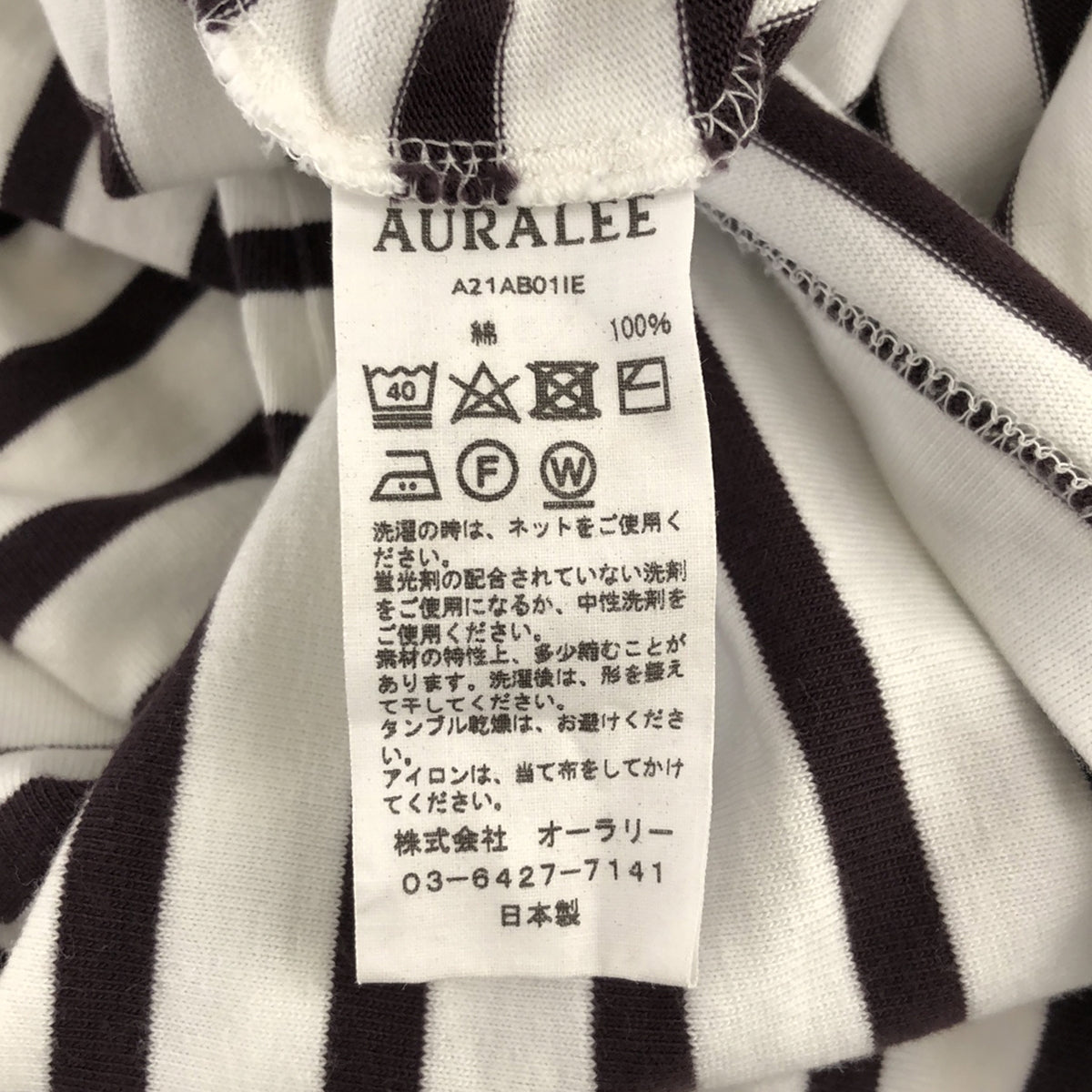 AURALEE / オーラリー | 2021AW | × IENA イエナ別注 ボーダーバスクワイドカットソー | 1 | レディース