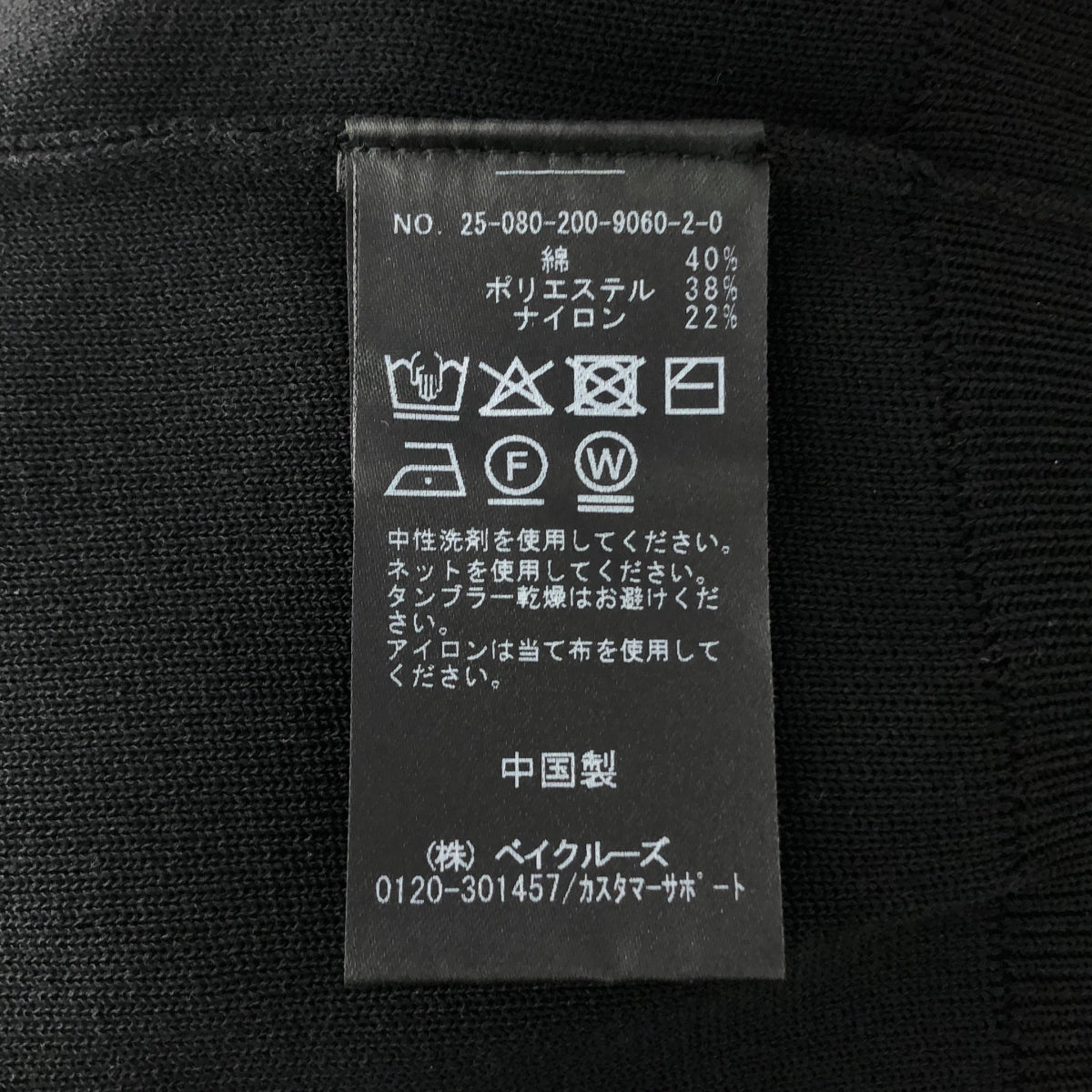 Spick and Span | 2025春夏系列 | 網店獨家可機洗V領針織背心 | F碼 | 女款