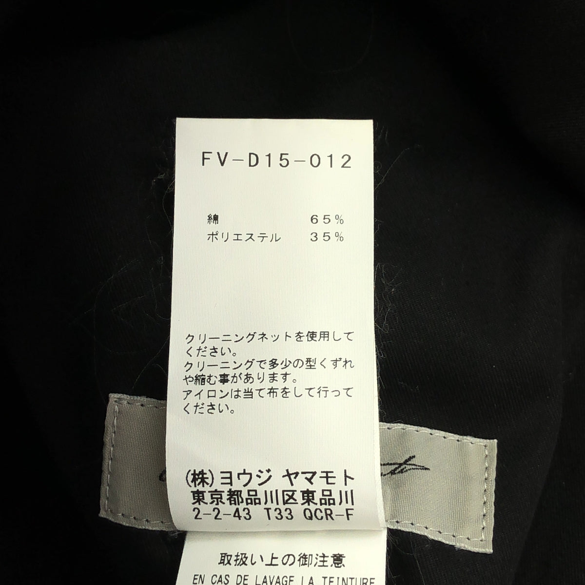 Yohji Yamamoto FEMME | 棉質工裝連身褲 | 尺寸 2 | 黑色 | 女款
