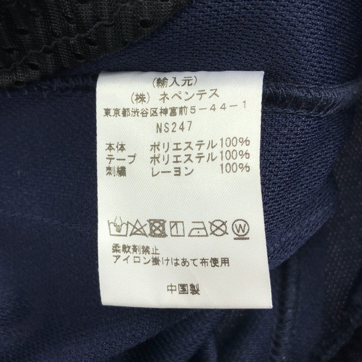 Needles / ニードルス | 2023AW | Narrow Track Pant Poly Smooth ナロー トラックパンツ ポリスムース | S | ネイビー | メンズ