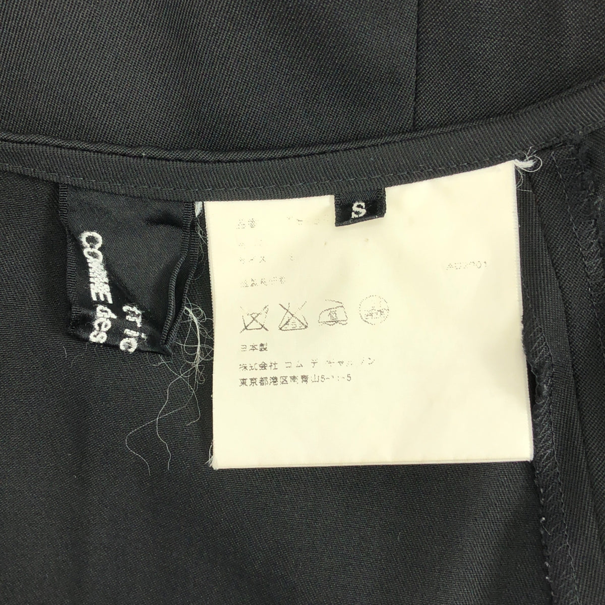 tricot COMME des GARCONS / Tricom De Galson | 2002SS | 울 비대칭 프릴 스커트 | S | 블랙 | 여성