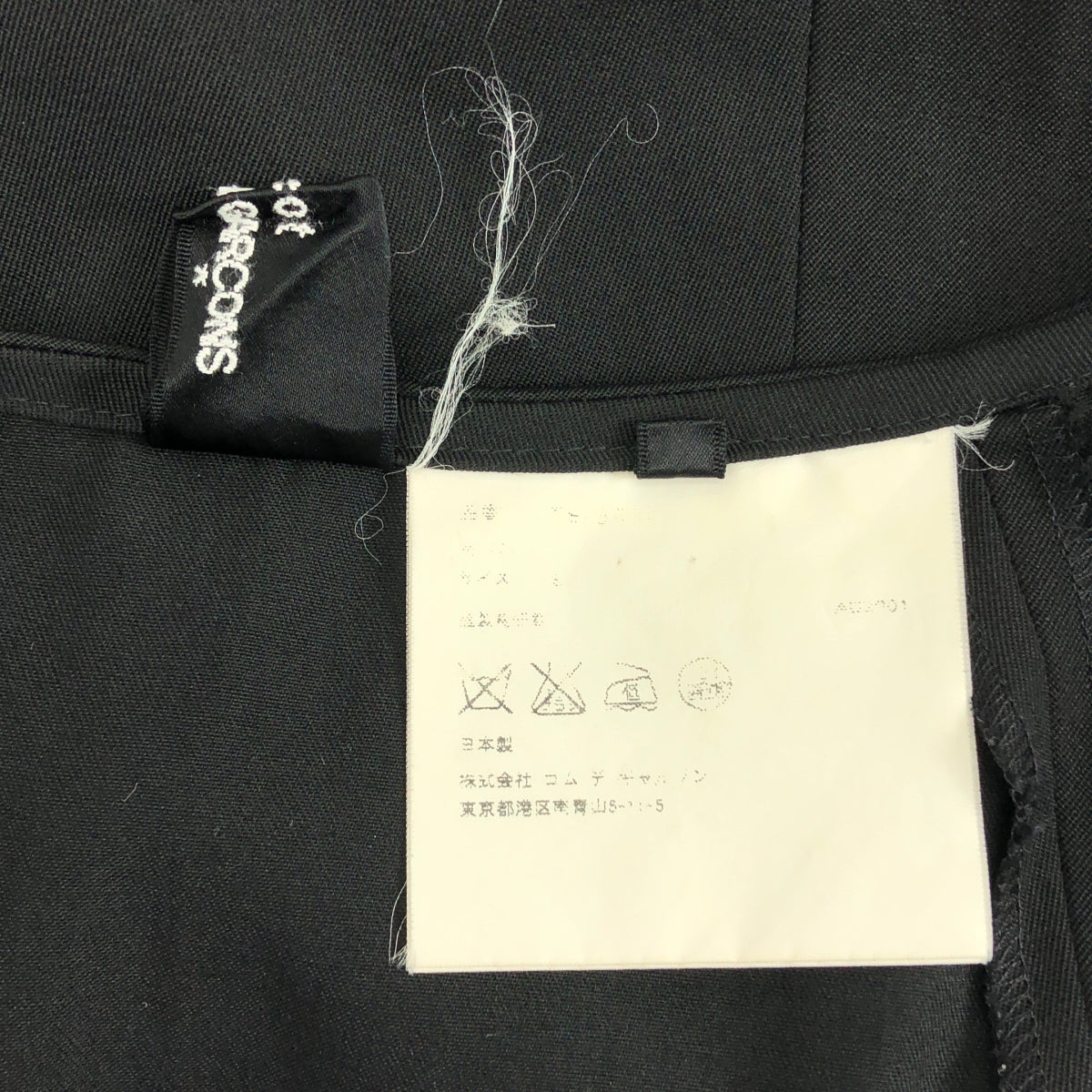 tricot COMME des GARCONS / Tricom De Galson | 2002SS | 울 비대칭 프릴 스커트 | S | 블랙 | 여성