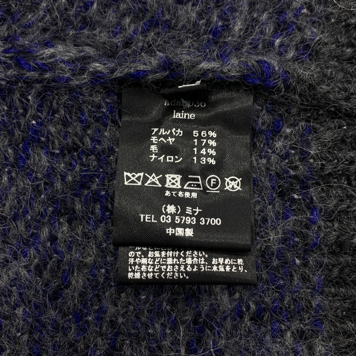 mina perhonen / 미나펠호넨 | 2025AW | laone / 라이네 알파카 모헤야 니트 스웨터 베스트 | 38 |