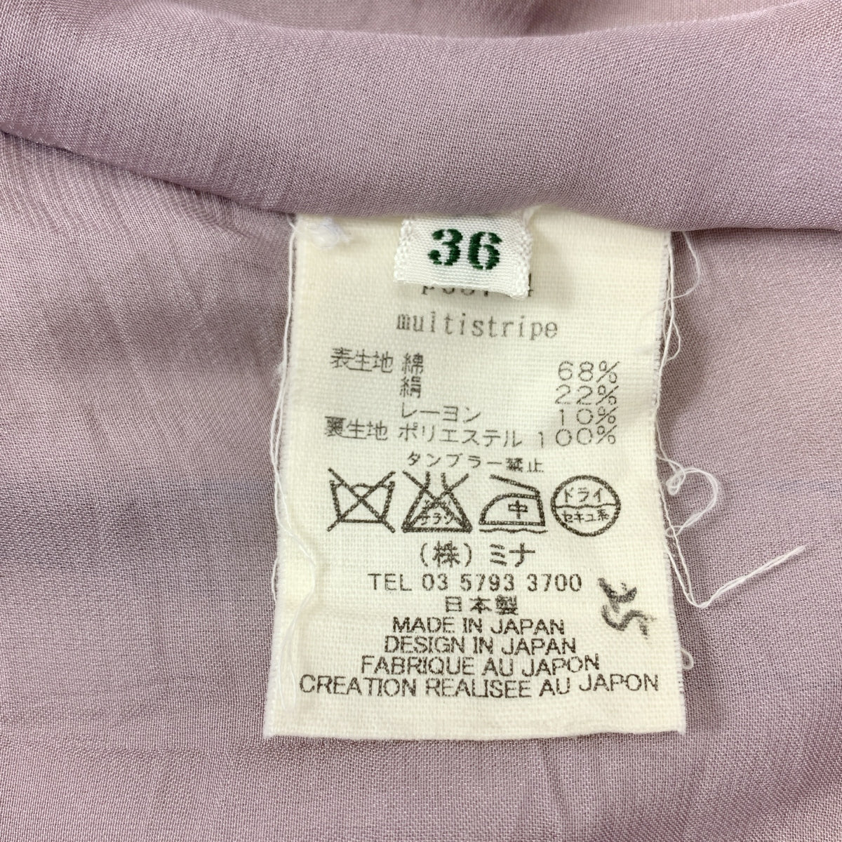 mina perhonen / 미나펠호넨 | multistripe 스트라이프 풀오버 원피스 | 36 | 멀티 컬러 | 여성