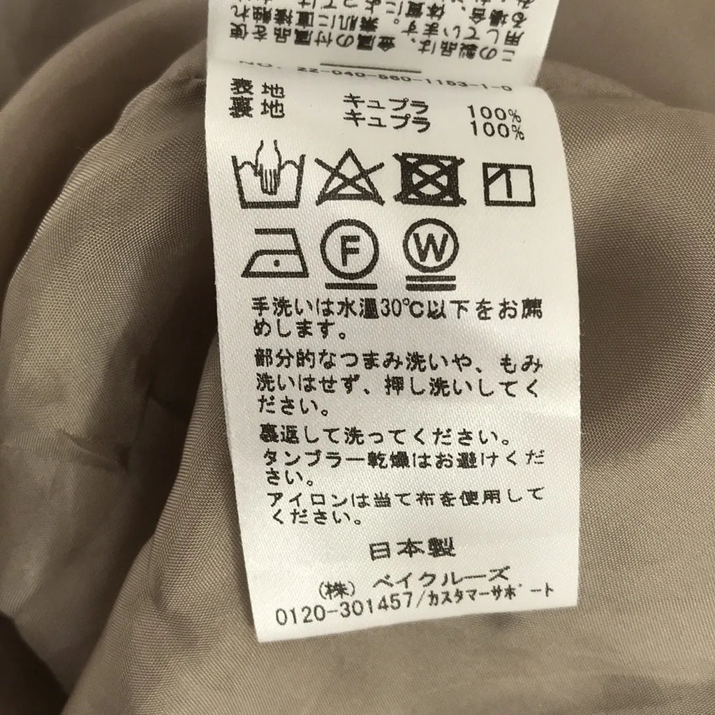 L'Appartement / アパルトモン | 2022SS | マキシキャミワンピース | ベージュ | レディース