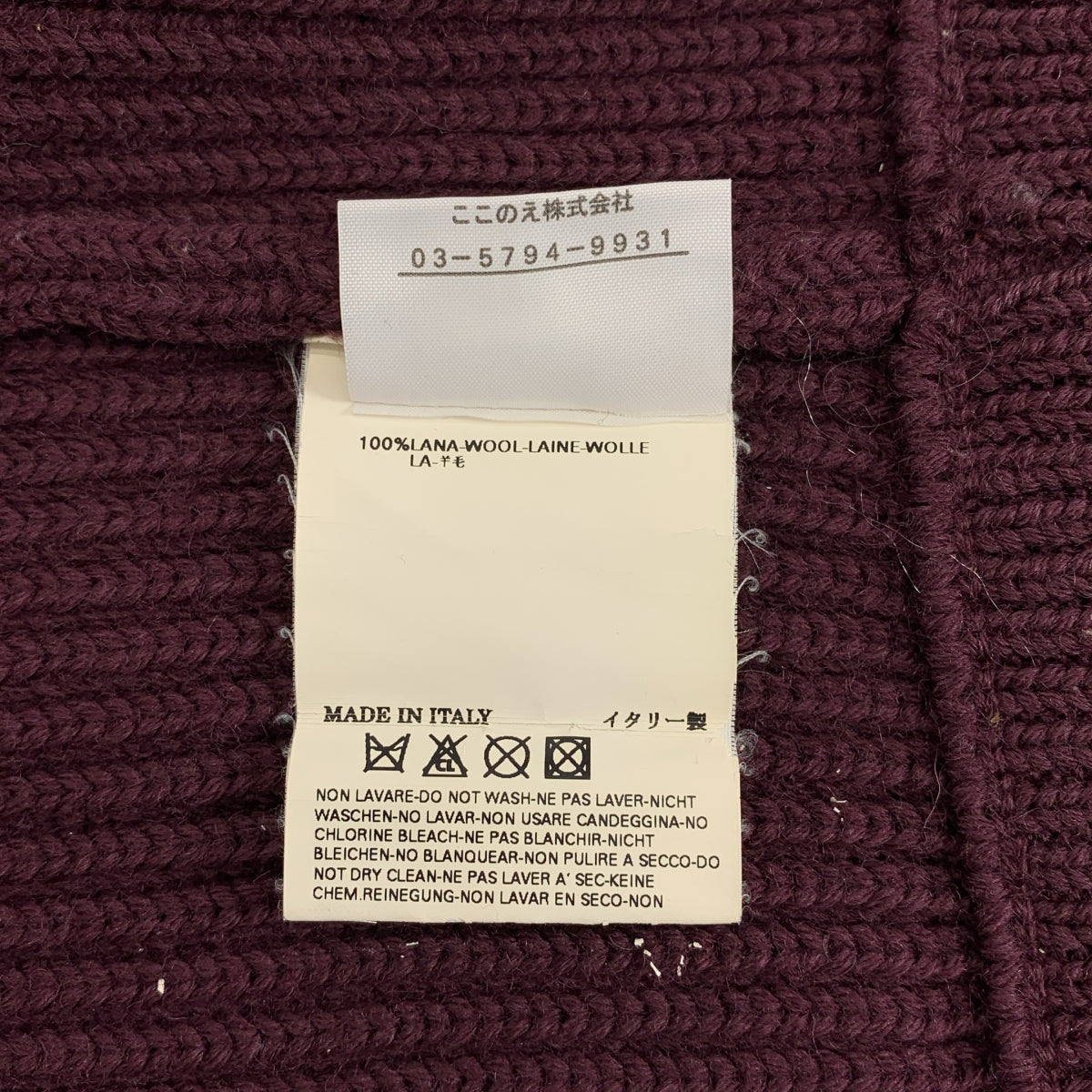 Martin Margiela / マルタンマルジェラ | 2006SS | ドライバーズ ニット ベスト | M | レディース