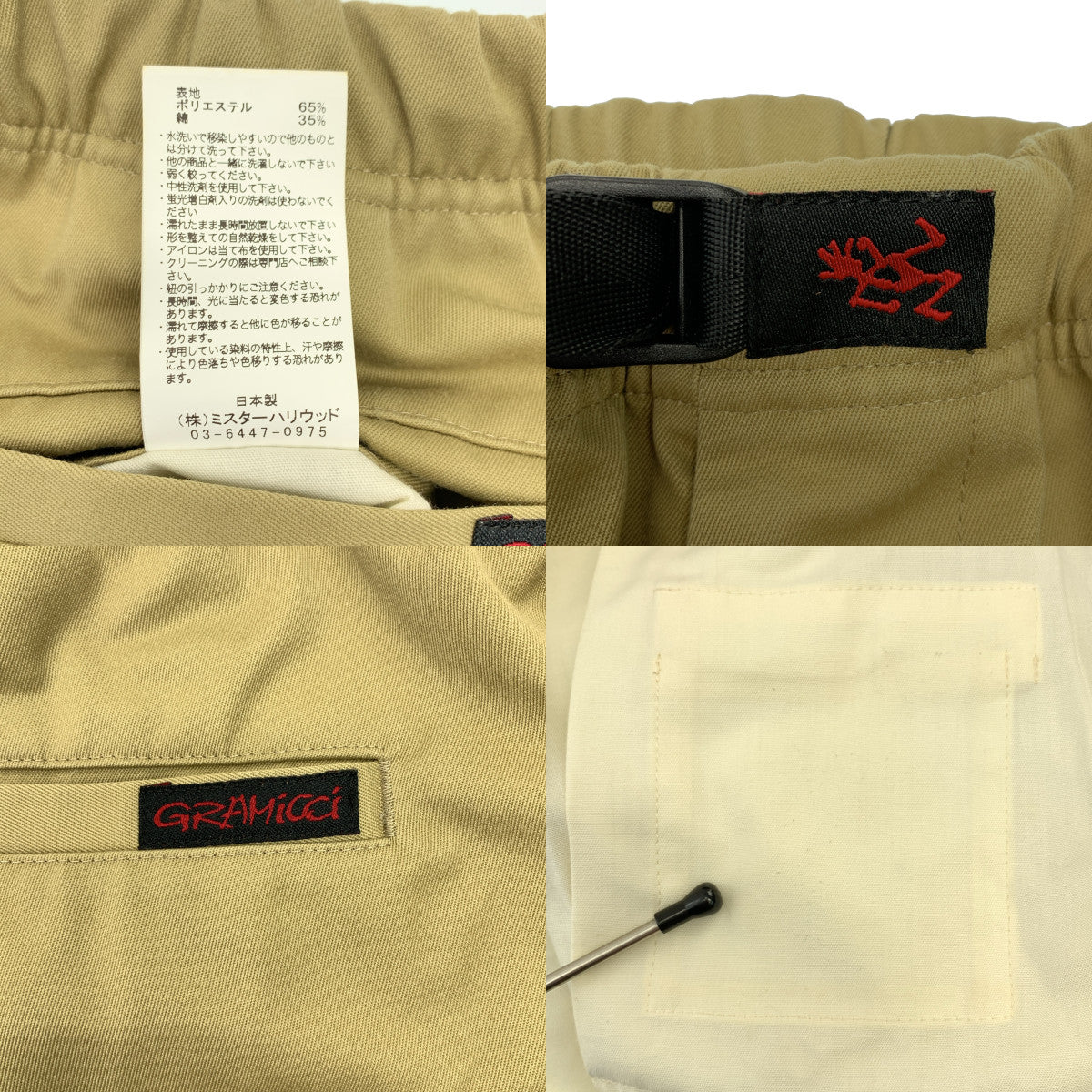 N.HOOLYWOOD / 엔 할리우드 | × GRAMICCI / 그라미치 벨티드 슬랙스 팬츠 | 40 | 남성