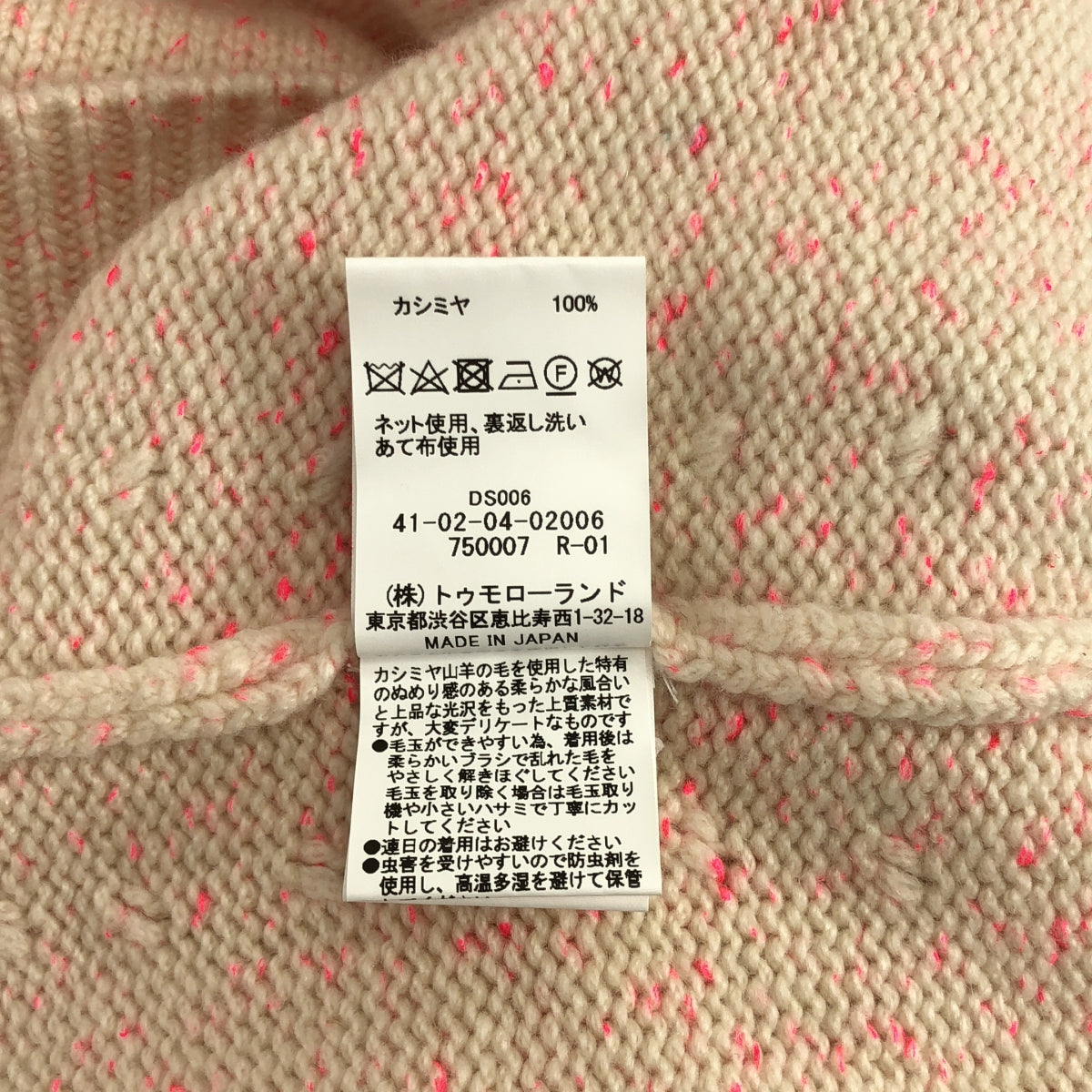 TOMORROWLAND tricot / 투모로랜드 트리코 | cashmere 100% / 캐시미어 풀오버 니트 스웨터 | S | 핑크 | 여성