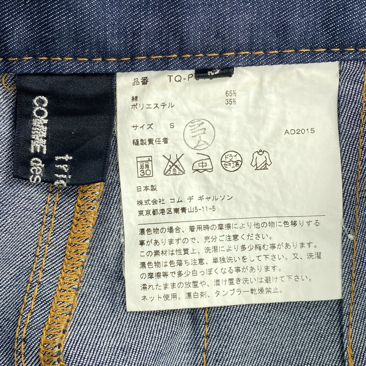 COMME des GARÇONS | 經編針織布料2016 春夏 |牛仔九分褲 | S 號 |女性的