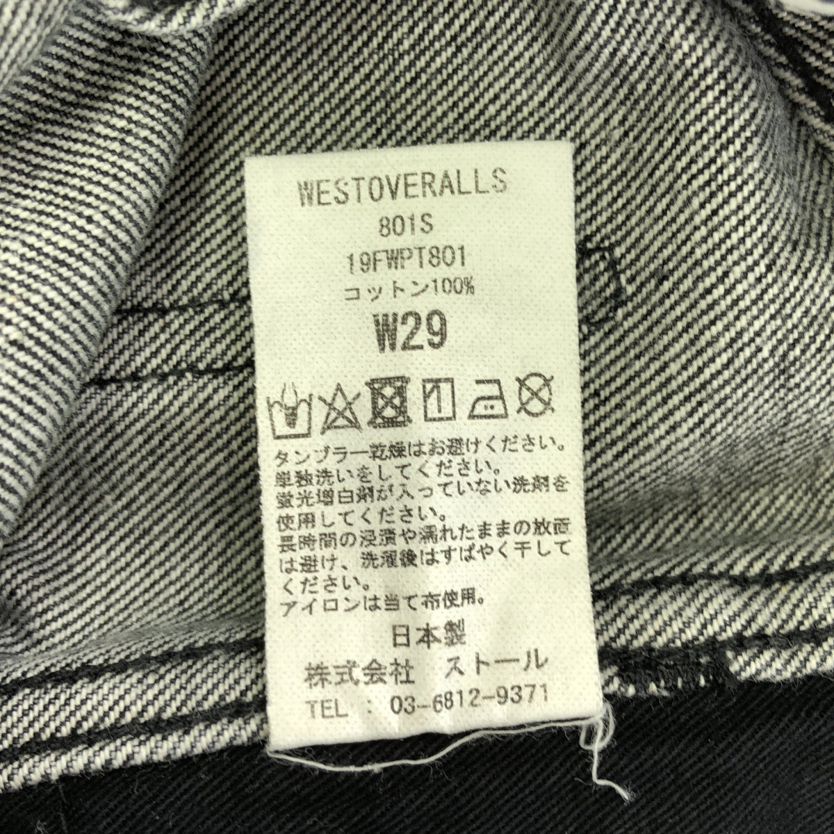 WESTOVERALLS / ウエストオーバーオールズ | 801S 濃紺 デニムパンツ | 29 | インディゴ | メンズ