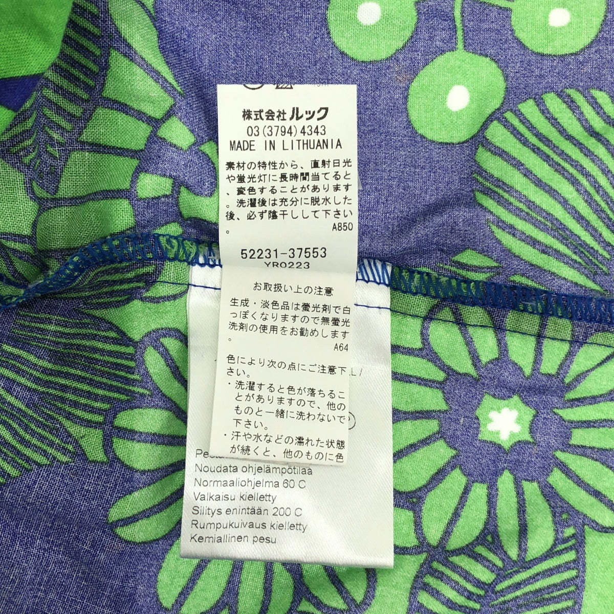 marimekko / 마리메코 | OLKIKUKKA / 총 무늬 컷소우 블라우스 | 36 | 블루 / 그린 | 여성