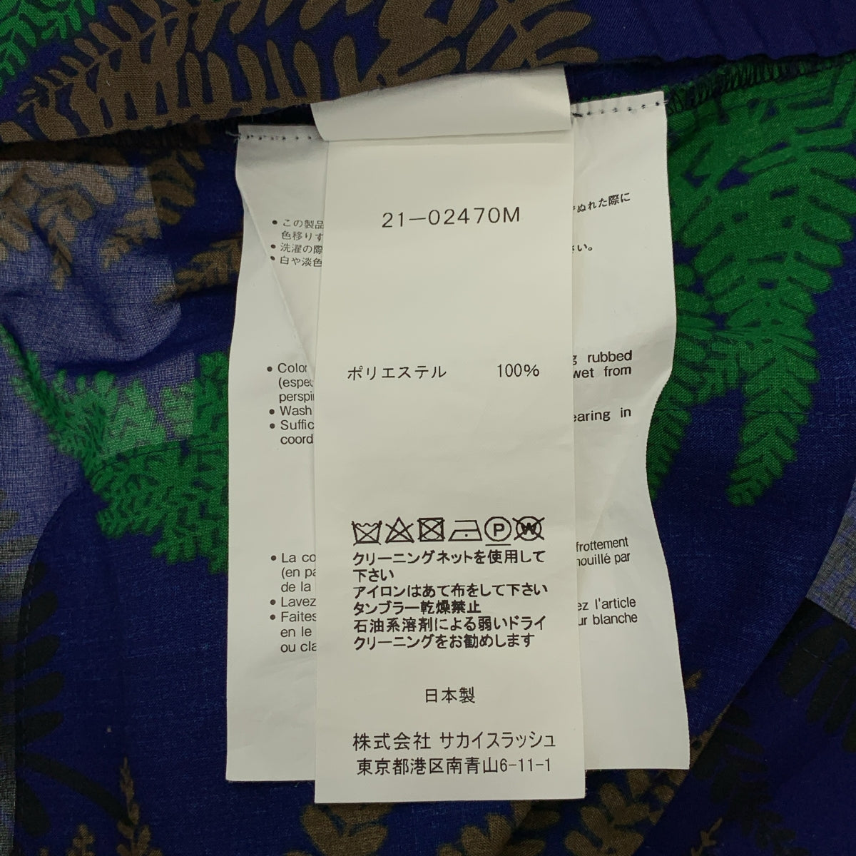 【美品】  sacai / サカイ | 2021SS | Archive Print Mix Shirt / アーカイブ プリント ミックス オープンカラー オーバーシャツ ジャケット | 2 | ネイビー系 | メンズ