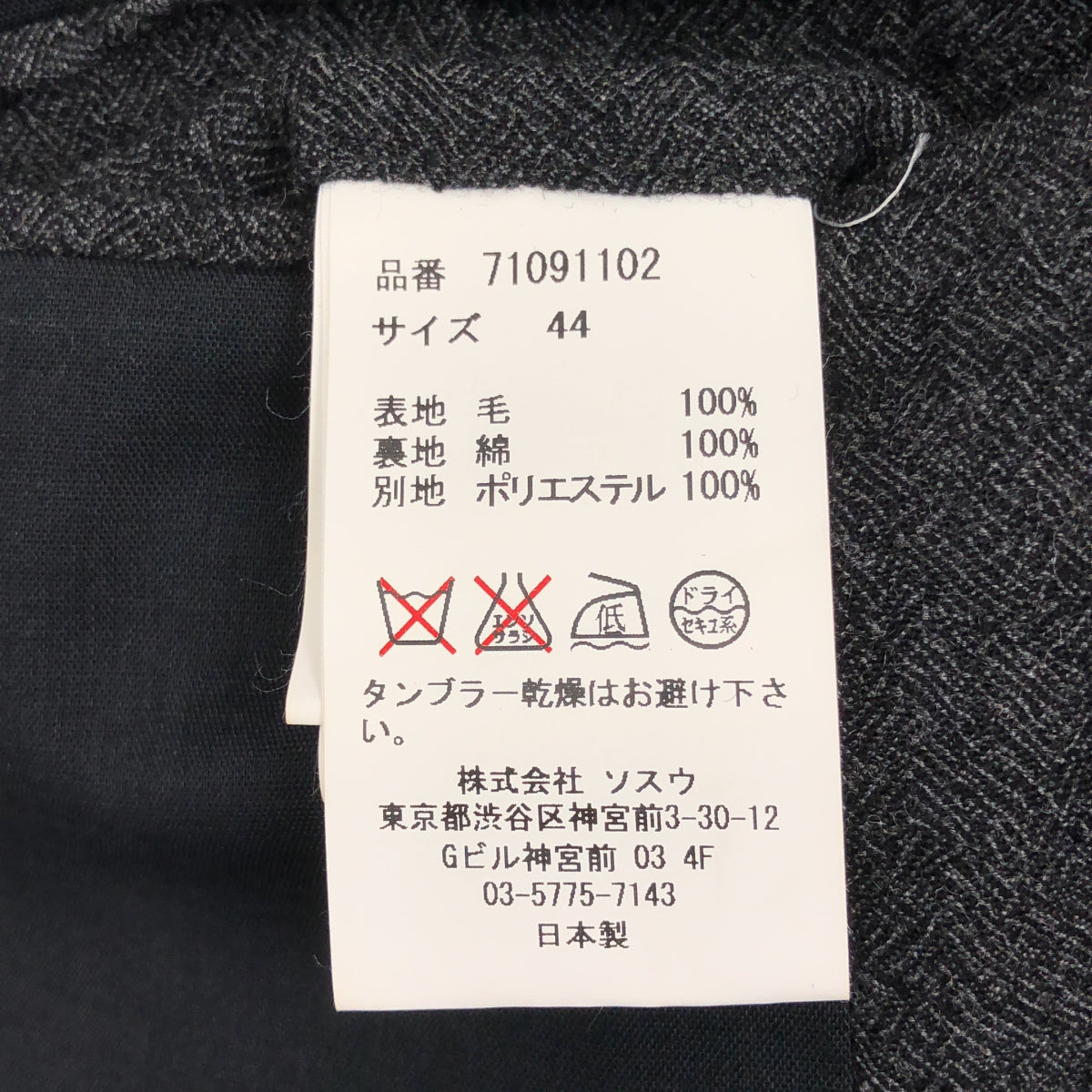 Maison MIHARA YASUHIRO / メゾンミハラヤスヒロ | ウール インサイドアウト カットオフ 3B テーラードジャケット | 44 | メンズ