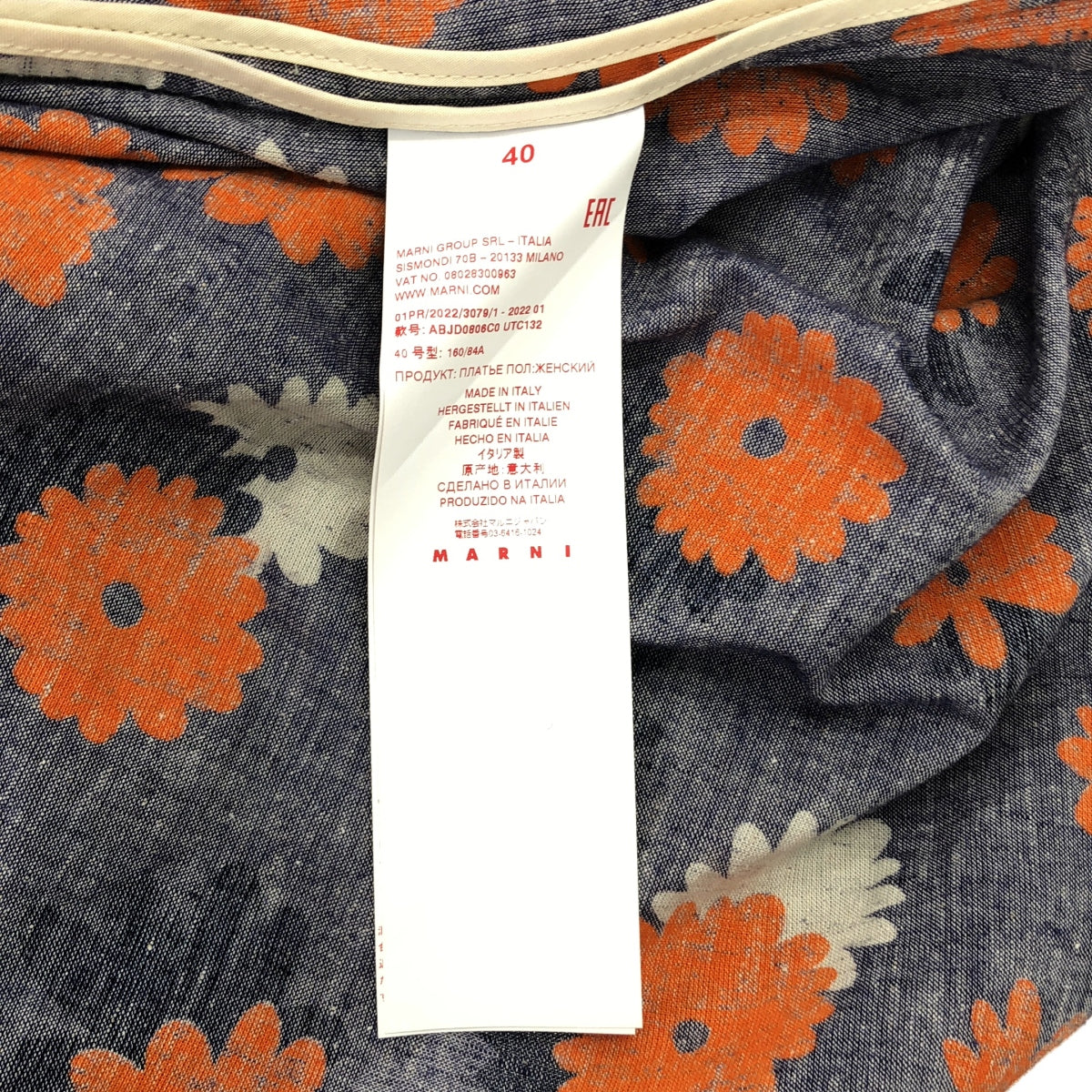 MARNI | 2022春夏系列 | 全身印花褶皺寬鬆繫帶洋裝 | 40碼 | 女裝
