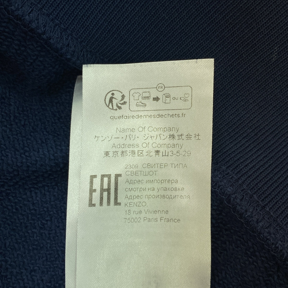 KENZO / ケンゾー | 2024SS | Drawn Varsity Crew Sweat | M | ネイビー | メンズ