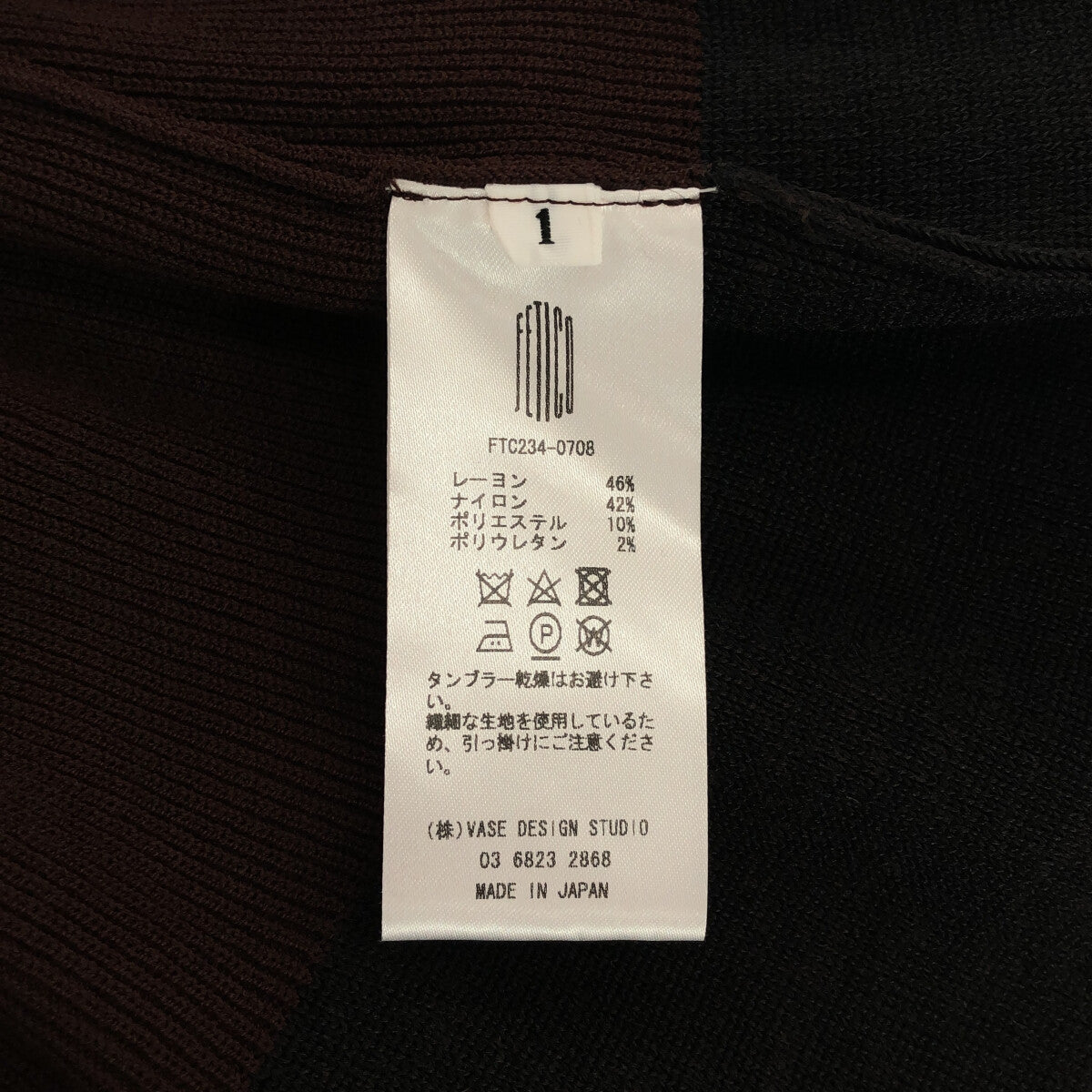 [狀況良好] FETICO | 2023秋冬 |條紋針織荷葉邊毛衣 | 1 |布朗 |女性的