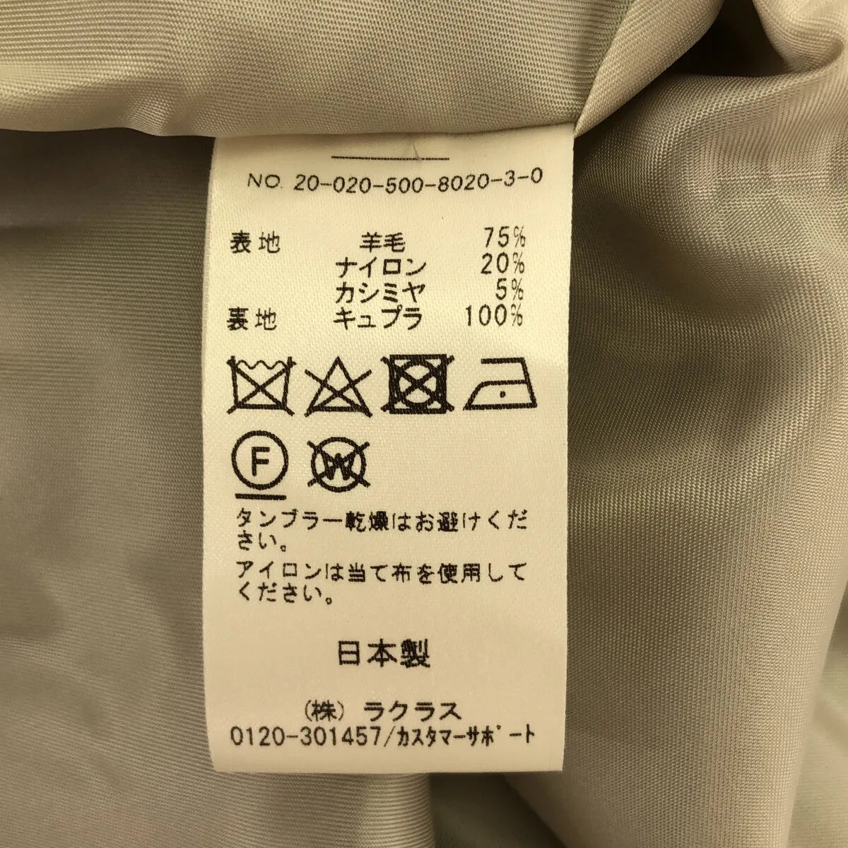 【미품】 Deuxieme Classe / 두지엠 클래스 | 2020AW | EVERYDAY I LIKE. Jacket Coat / 총 안감 캐시미어 블렌드 체스터 코트 | 38 | 베이지 | 여성