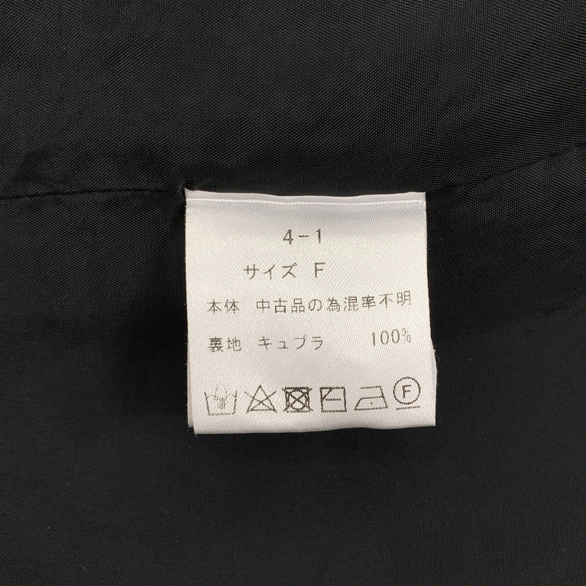 MALION vintage / 마리온 빈티지 | 플라워 패치 워크 이지 플레어 팬츠 | F | 남성