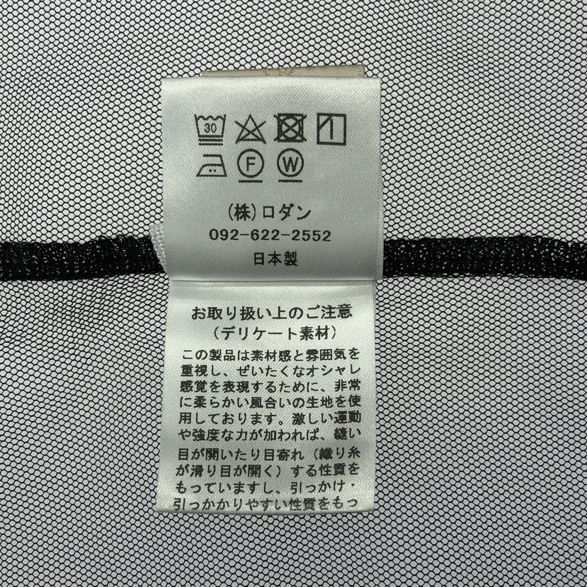 【미품】 kaene / 가엥 | 개더 슬리브 튤 블라우스 | F | 블랙 |