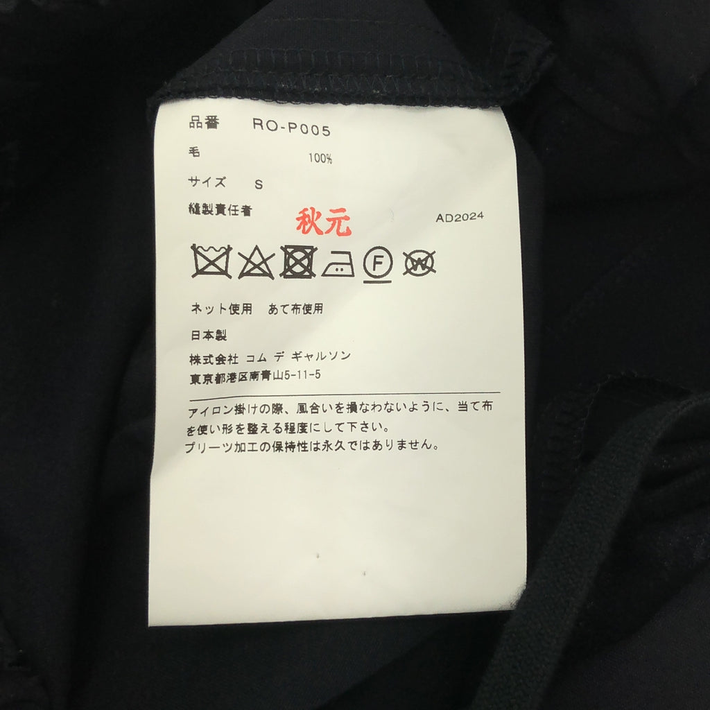 [品相極佳] COMME des GARCONS | 2025 春夏 |三褶羊毛 Easy Sarouel 長褲| SHOPBOP S 號 |海軍|女性的