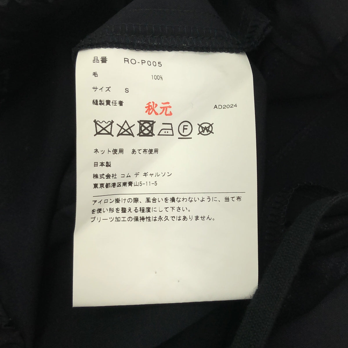 [品相極佳] COMME des GARCONS | 2025 春夏 |三褶羊毛 Easy Sarouel 長褲| SHOPBOP S 號 |海軍|女性的