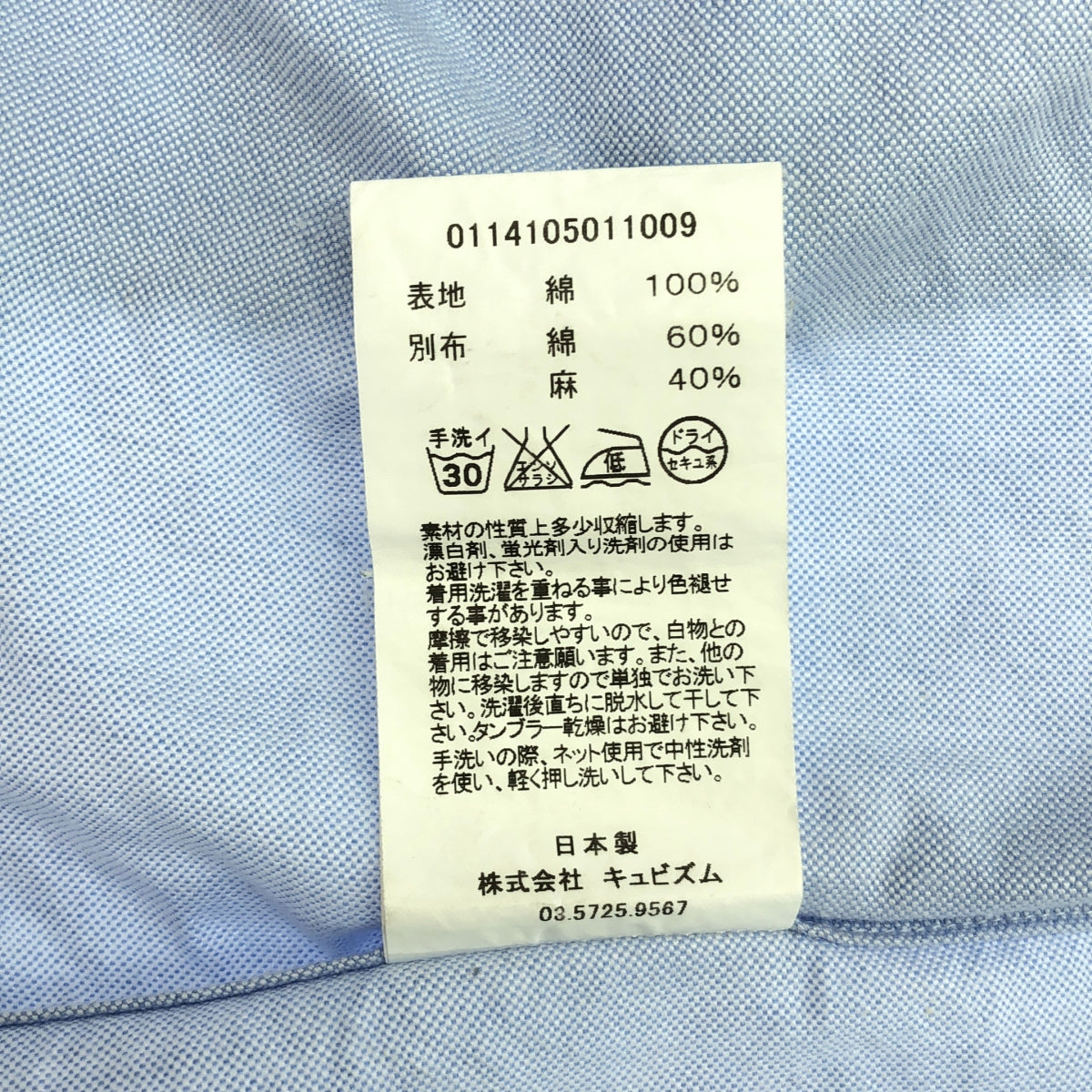 visvim / ビズビム | 2014SS | V+V B.D. OXFORD SHIRT L/S GIZA ギザコットン オックスフォード シャツ | 1 | ライトブルー | メンズ