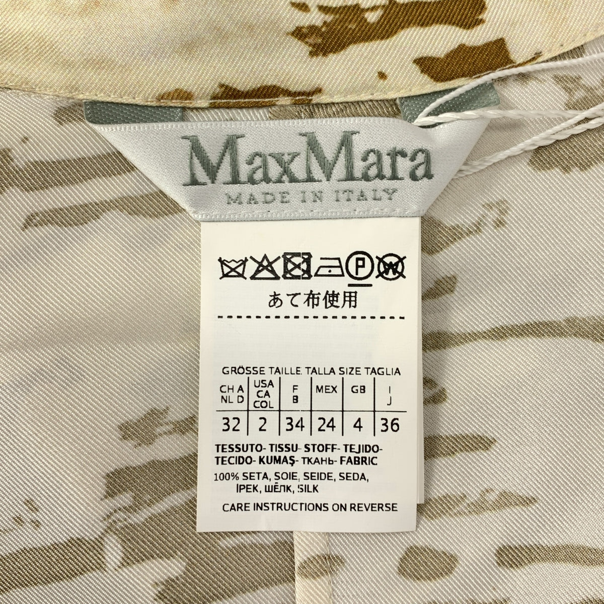 【美品】  Max Mara / マックスマーラ | ERIS プリント 総柄 シャツ ジャケット | 36 | カーキ/ベージュ | レディース