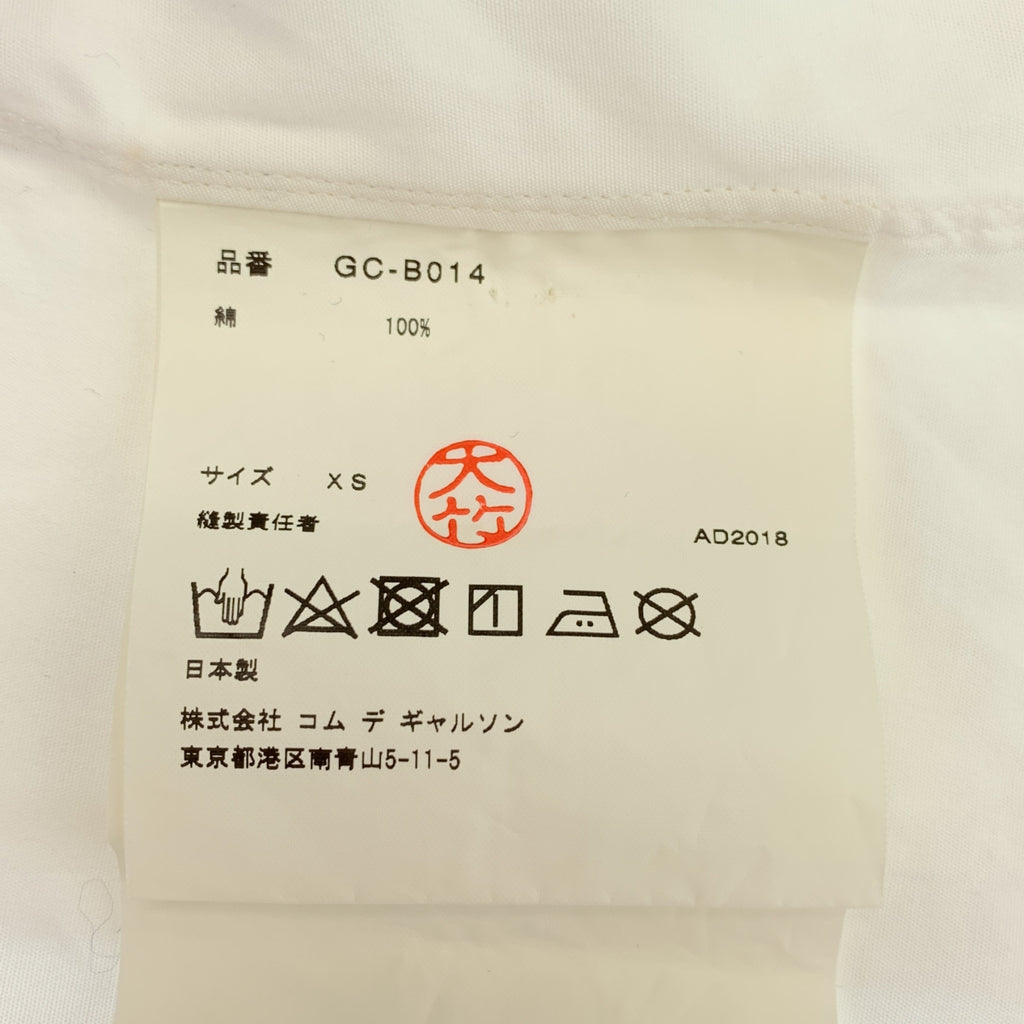 COMME des GARÇONS | 2019 春夏系列 | 棉質荷葉邊裝飾常規領襯衫 | XS 碼 | 女款