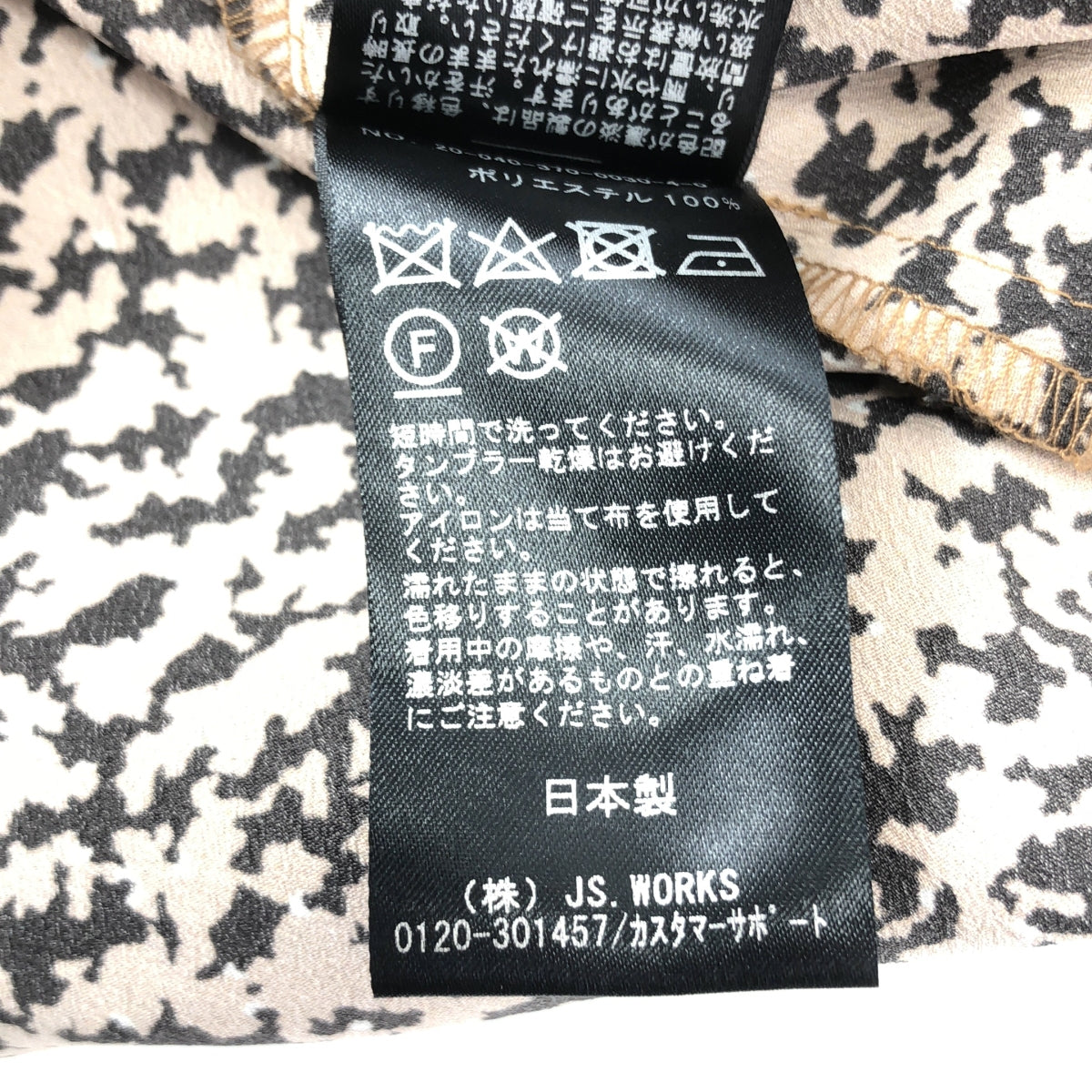 JOURNAL STANDARD L'ESSAGE / ジャーナルスタンダードレサージュ | 2020AW | アンティークアムンゼンタックワンピース / インナー付き | F | レディース