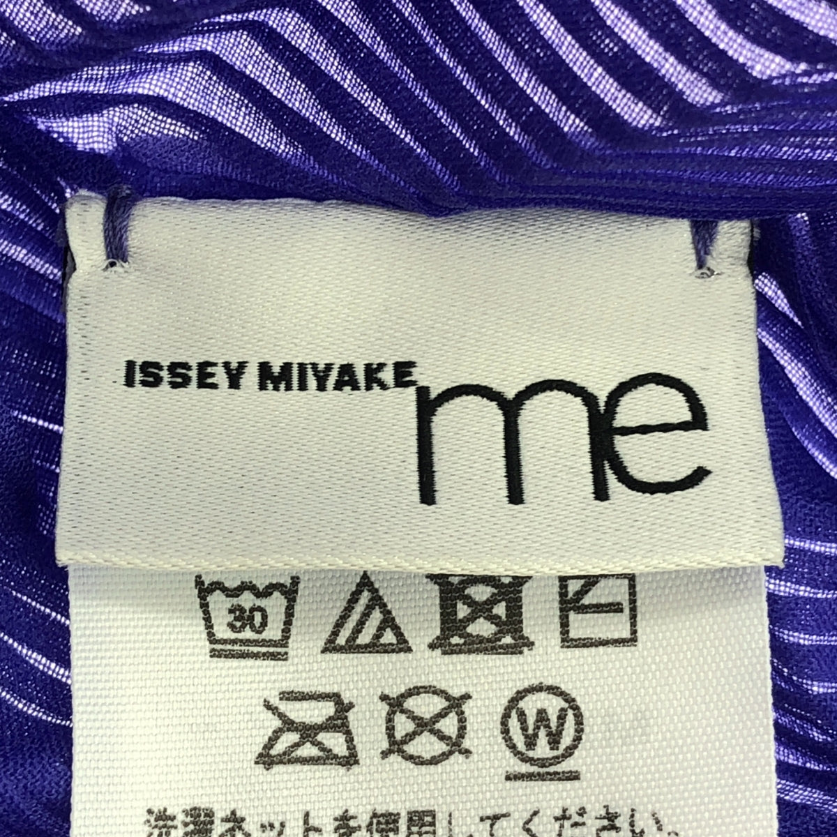 【美品】  me ISSEY MIYAKE / ミーイッセイミヤケ | ZIG ZAG PLEATS ジグザグ プリーツ トップス | パープル | レディース