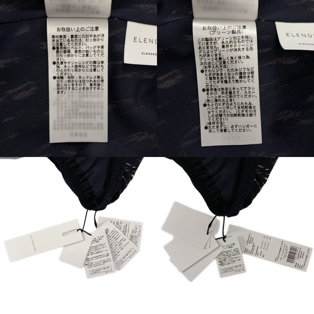 【美品】  ELENDEEK / エレンディーク | MIX PLEATS SK プリーツ ロング スカート | 2 | ネイビー | レディース