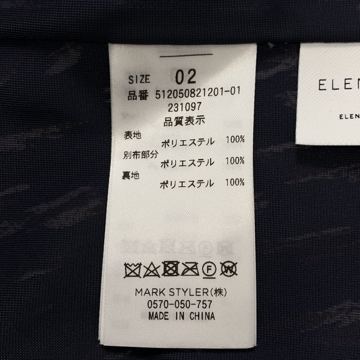 【美品】  ELENDEEK / エレンディーク | MIX PLEATS SK プリーツ ロング スカート | 2 | ネイビー | レディース