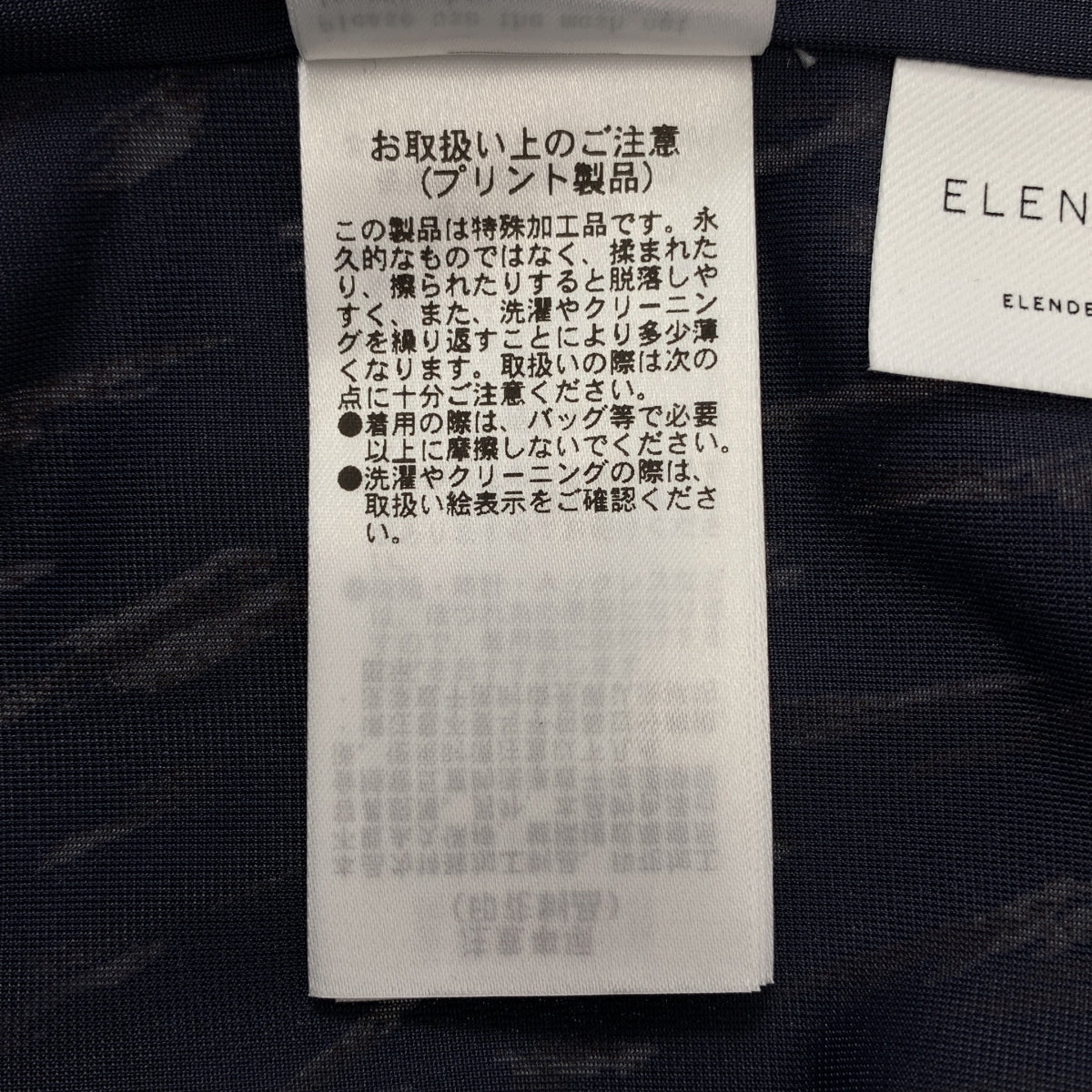 【美品】  ELENDEEK / エレンディーク | MIX PLEATS SK プリーツ ロング スカート | 2 | ネイビー | レディース