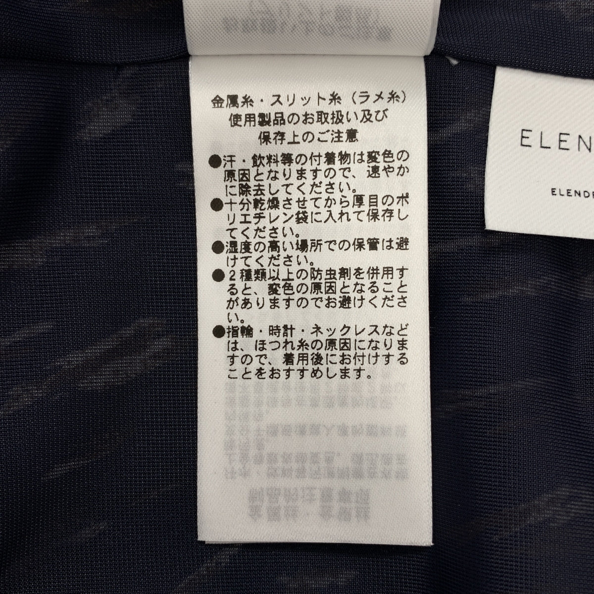 【美品】  ELENDEEK / エレンディーク | MIX PLEATS SK プリーツ ロング スカート | 2 | ネイビー | レディース