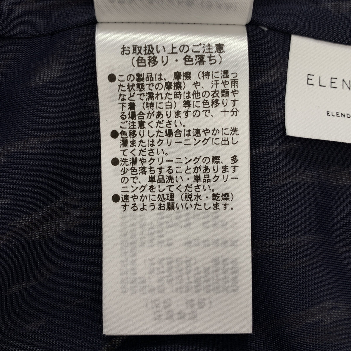 【美品】  ELENDEEK / エレンディーク | MIX PLEATS SK プリーツ ロング スカート | 2 | ネイビー | レディース