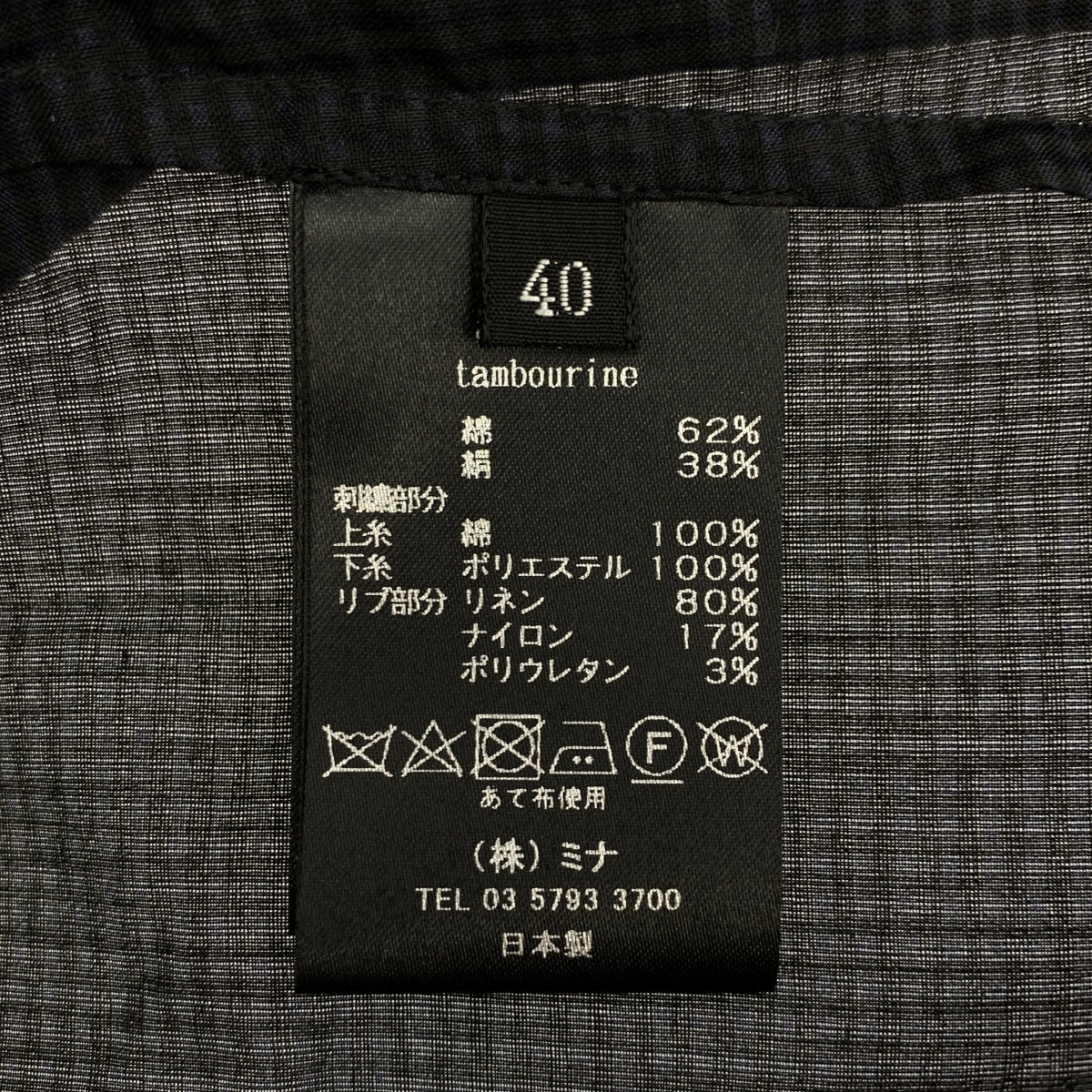 mina perhonen / 미나펠호넨 | tambourine 탬버린 / 코튼 실크 블루존 셔츠 | 40 |