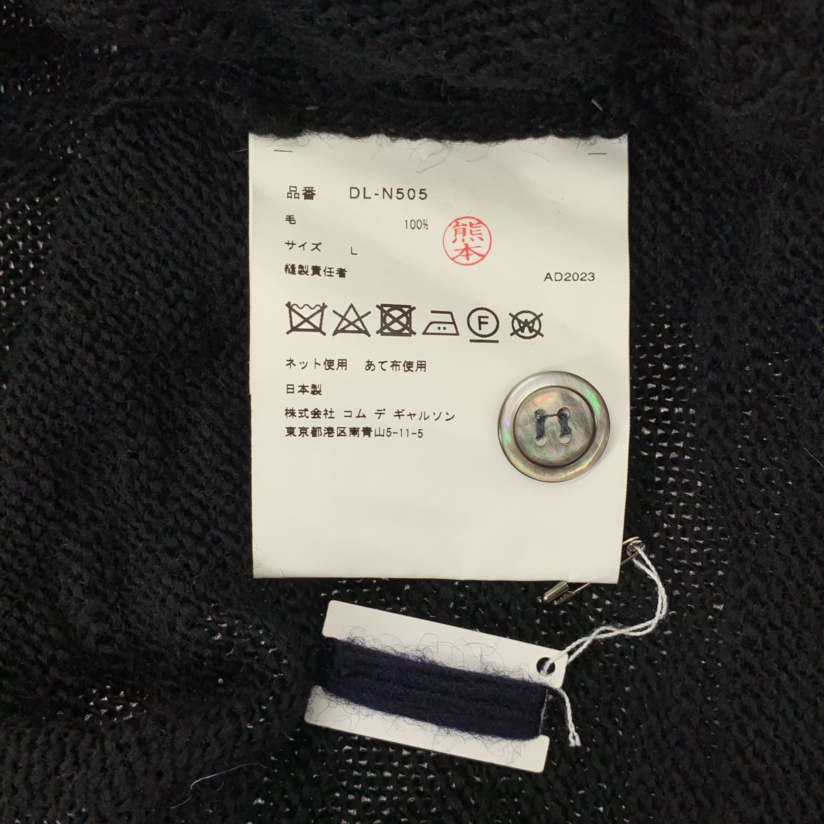 COMME des GARCONS HOMME DEUX / 콤데 갤슨 옴두 | 2023AW | 울 비틀림 비대칭 니트 가디건 | L |