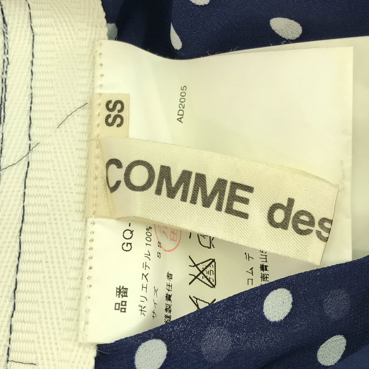 COMME des GARCONS | 2006SS | Draped Pleated Dot Long Skirt | SS | Navy/White | Women's