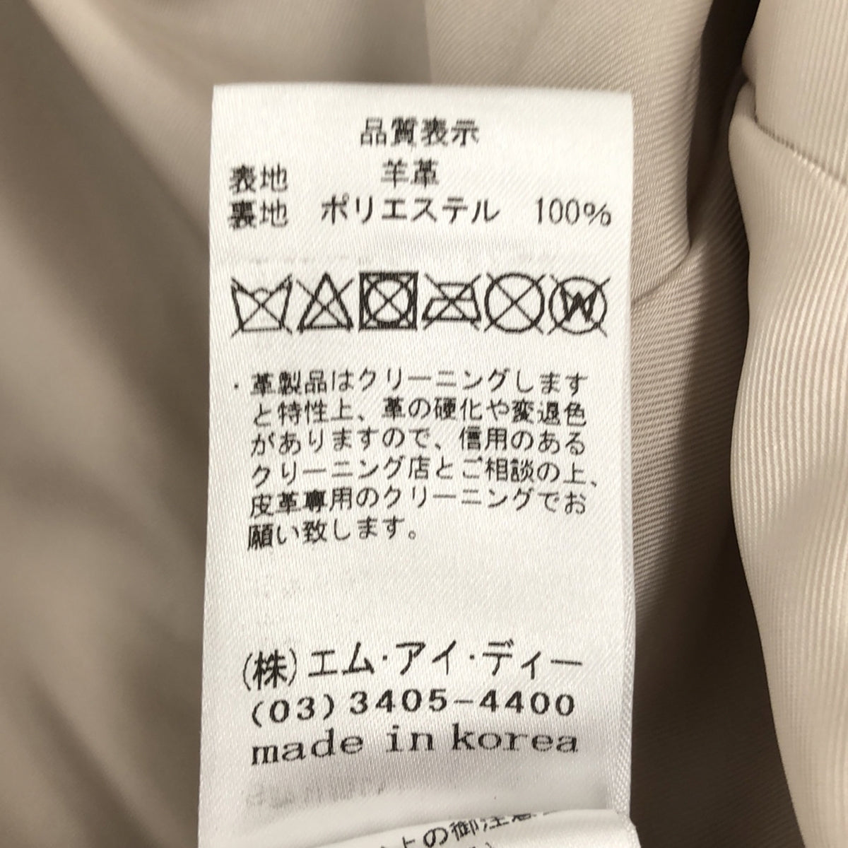 M-PREMIER / エムプルミエ | ラムレザー ライダースジャケット | 34 | ベージュ | レディース