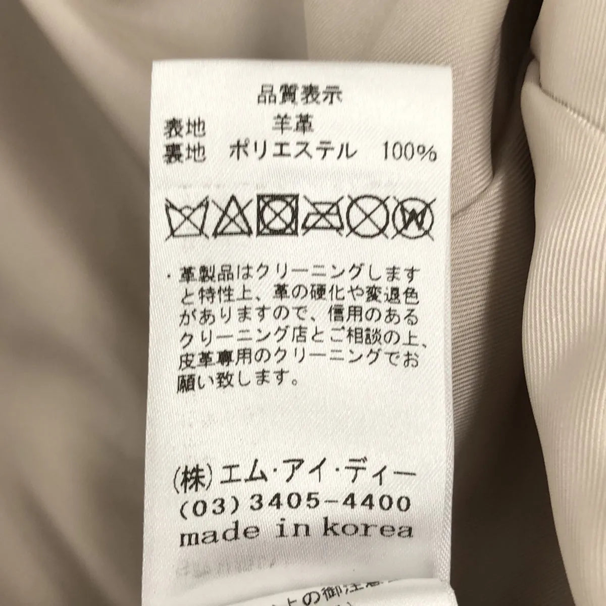 M-PREMIER / エムプルミエ | ラムレザー ライダースジャケット | 34 | ベージュ | レディース