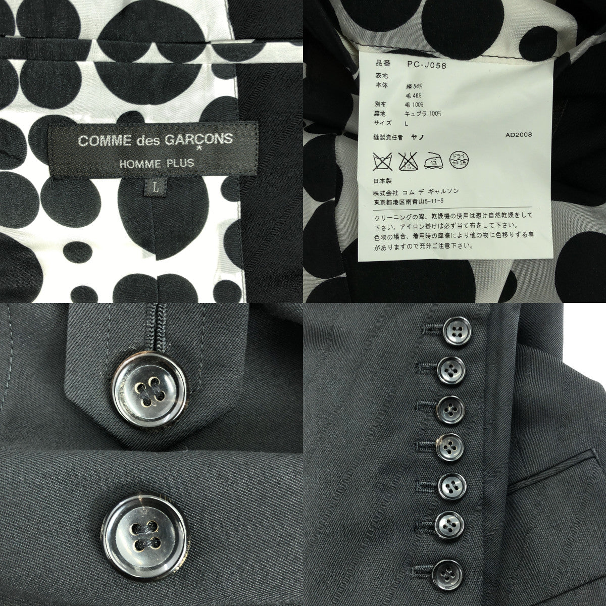 COMME des GARCONS HOMME PLUS / 콤데 갤슨 옴플루스 | 2009SS | 자가드 도킹 레이어드 슬리브 싱글 재킷 / 도트 무늬 안감 |