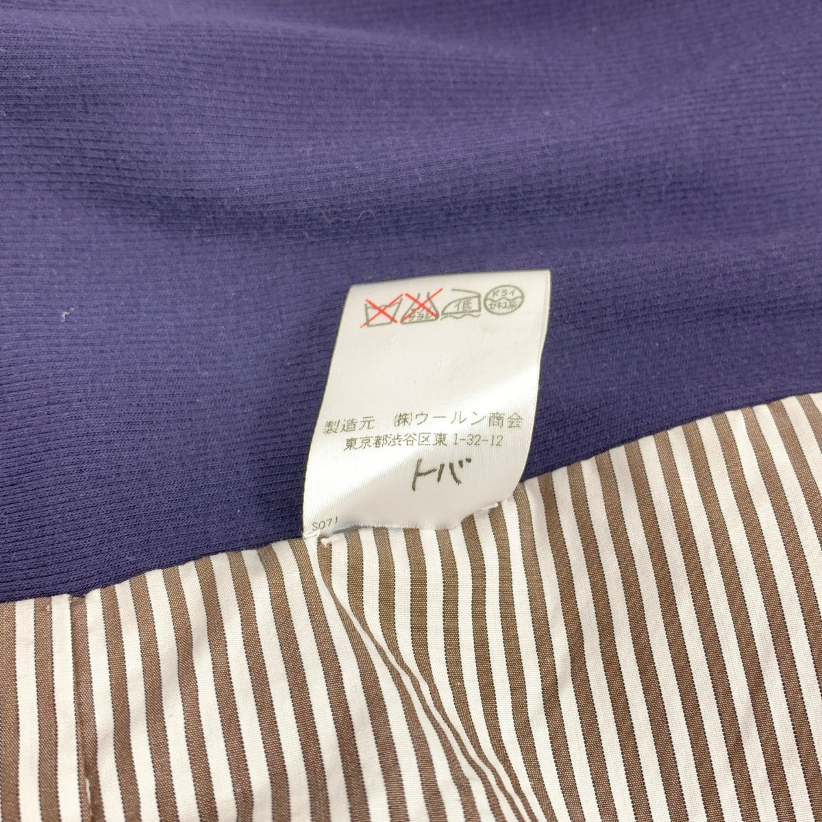 布魯內羅·庫奇內利 / Brunello Cucinelli | 袖片鑲邊夾克 |