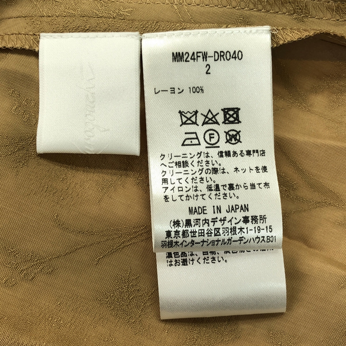 【신품】 Mame Kurogouchi / 마메쿠로고우치 | 2024AW | Floral Jacquard Draped Dress 원피스 | 2 | 베이지 | 여성