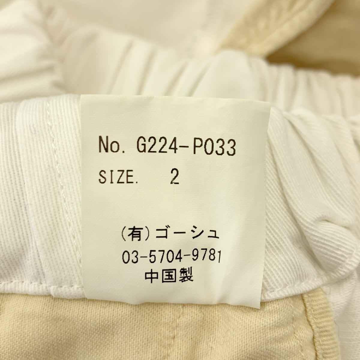 GOSH / GOSH | Katsuragi 七分寬腿抽繩休閒褲 | 2 碼 | 女款