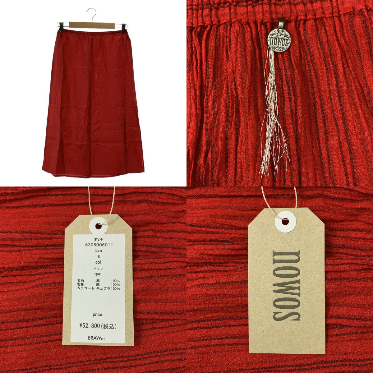 NOWOS / 노워스 | 드로우 스트링 이지 스커트 / 페티코트 포함 | M | 여성