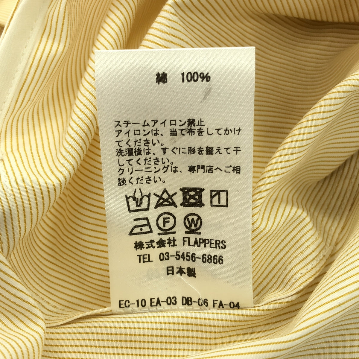 【미품】 TICCA / 티카 | 스트라이프 오버 사이즈 셔츠 | F | 오렌지/화이트 | 여성