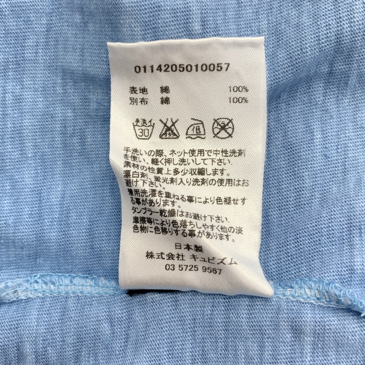 visvim | 音符圖案圓領T卹 | 3號 | 男士