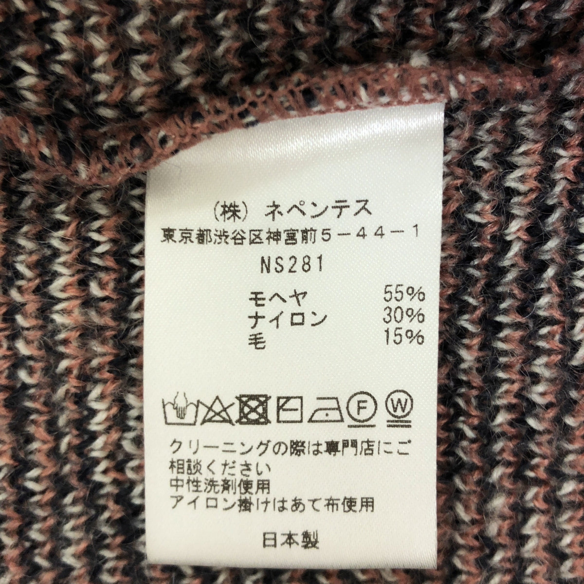 Needles / ニードルス | 2023AW | Mohair Cardigan - Paisley / モヘヤ ウール ジャガード ニット カーディガン | L | メンズ