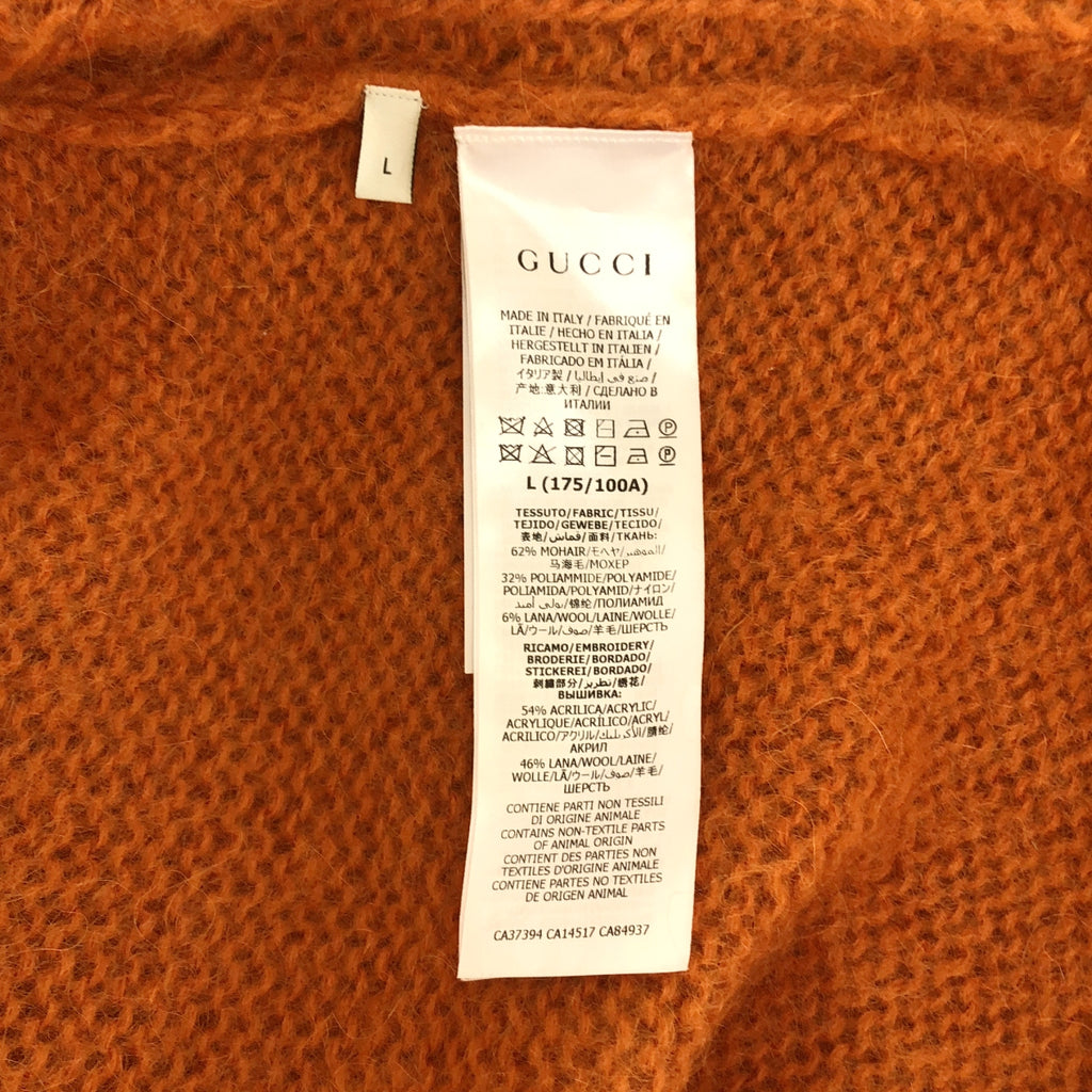 GUCCI / グッチ | モヘヤ ウール ケーブルニット カーディガン | L | メンズ