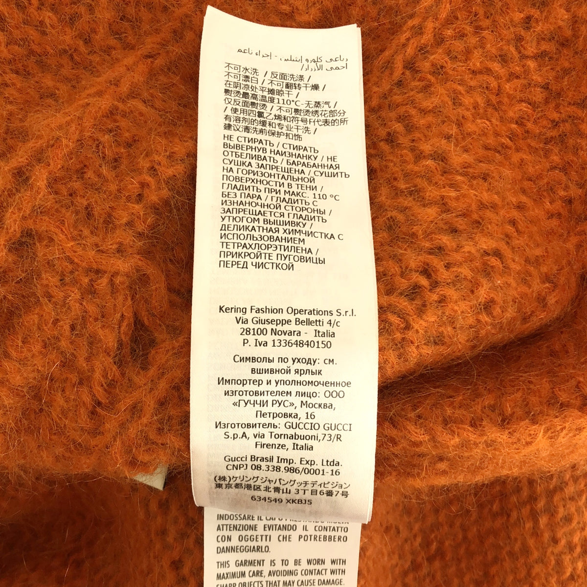 GUCCI / グッチ | モヘヤ ウール ケーブルニット カーディガン | L | メンズ